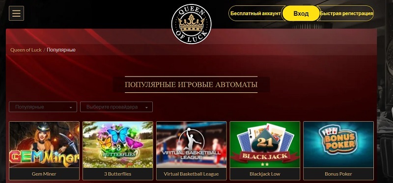 Популярные слоты в казино: обзор топовых игровых автоматов