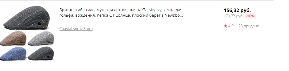 Блютус шапки , гламурные балаклавы и британские кепке - чем радует Алиэкспресс