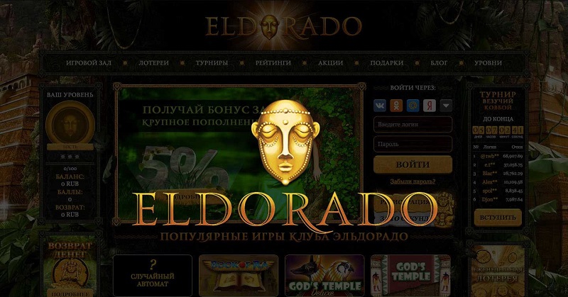 Почему гемблеры стран СНГ доверяют казино Eldorado