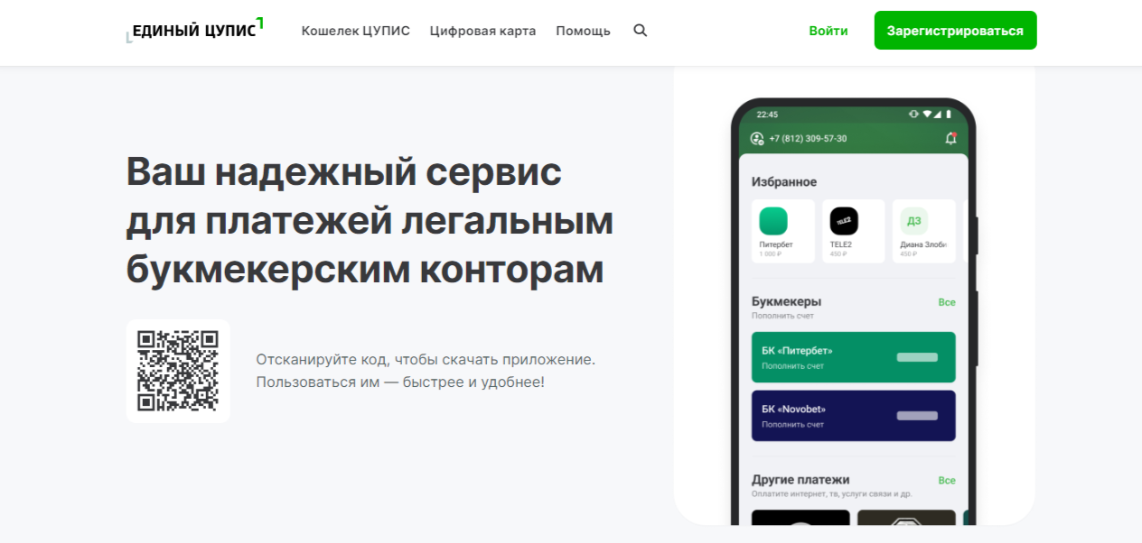 Рейтинг легальных букмекерских контор