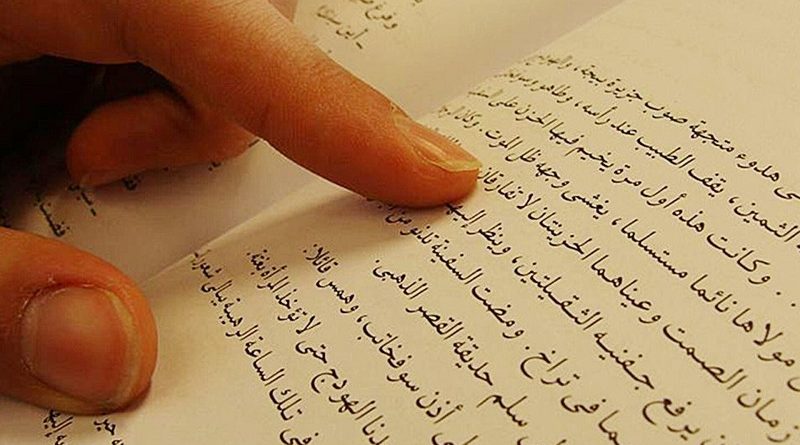 Где возможно использовать знания арабского языка онлайн