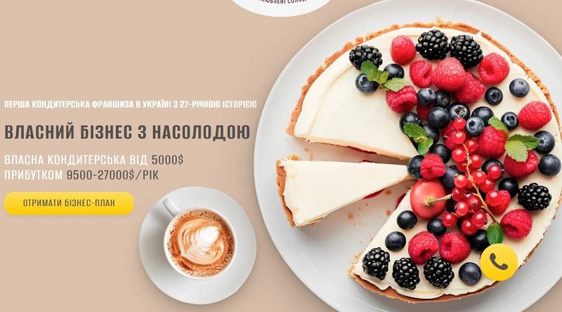 Відкрий власний успішний бізнес із кондитерською франшизою від «Насолода»